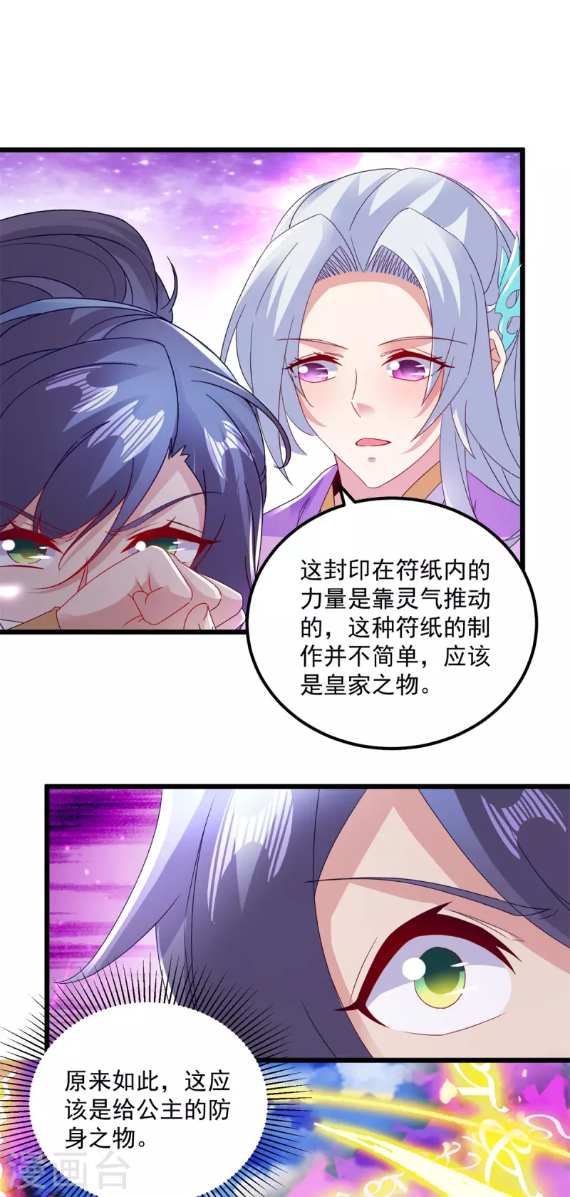 第163话夜战之女9