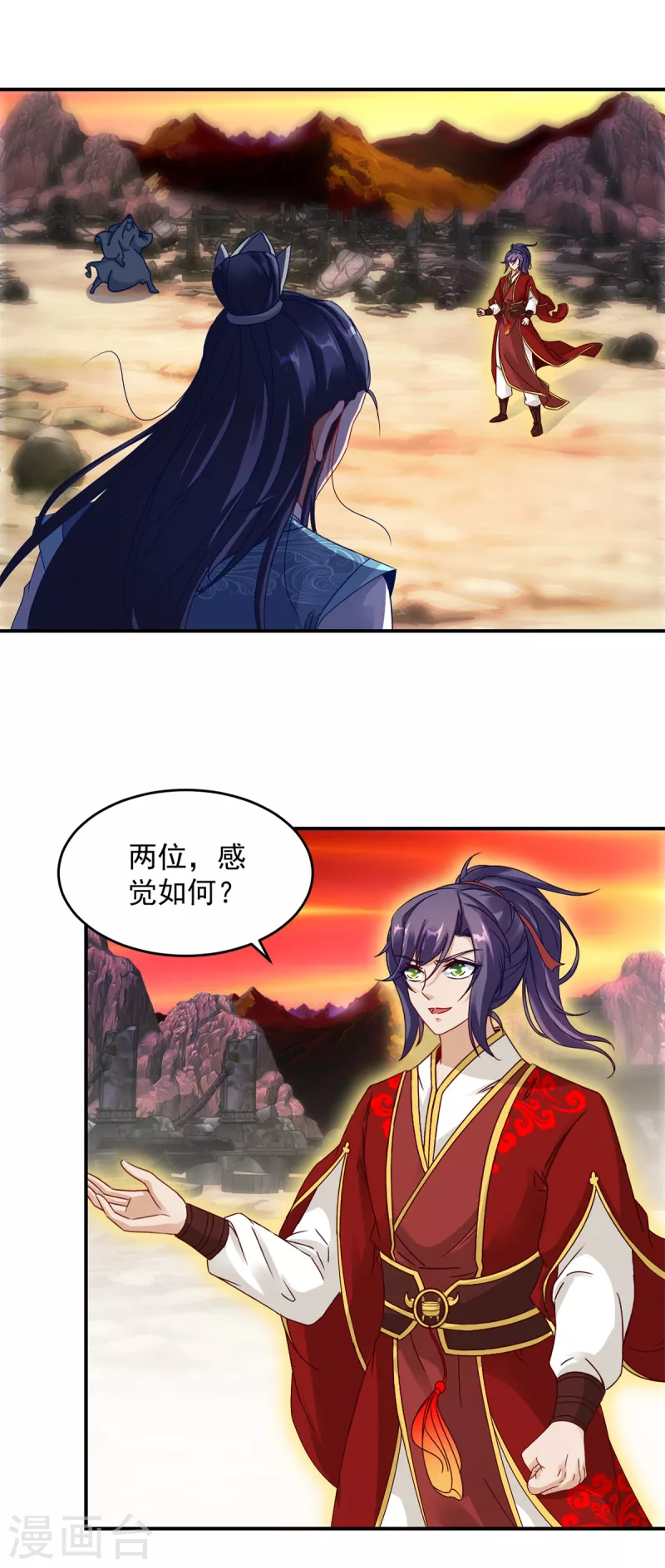 第101话蛟与雷电13