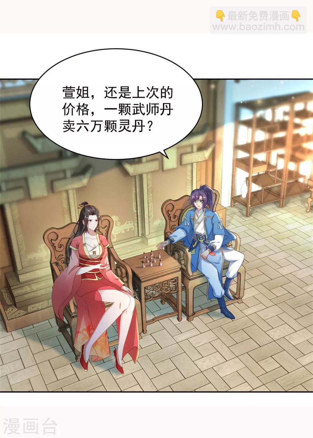 第56话等待拍卖会12