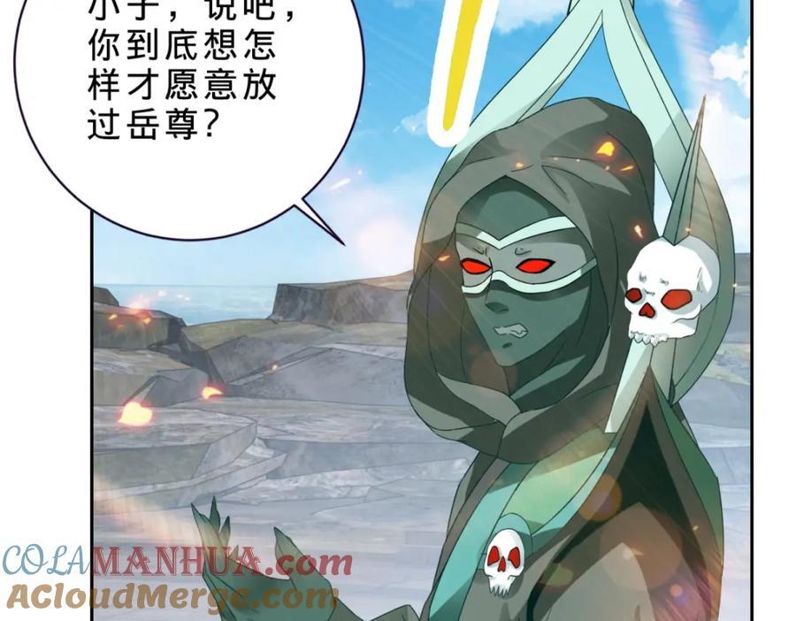 第345话 两本书换一条命57