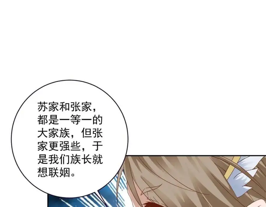 第372话 男友代餐8