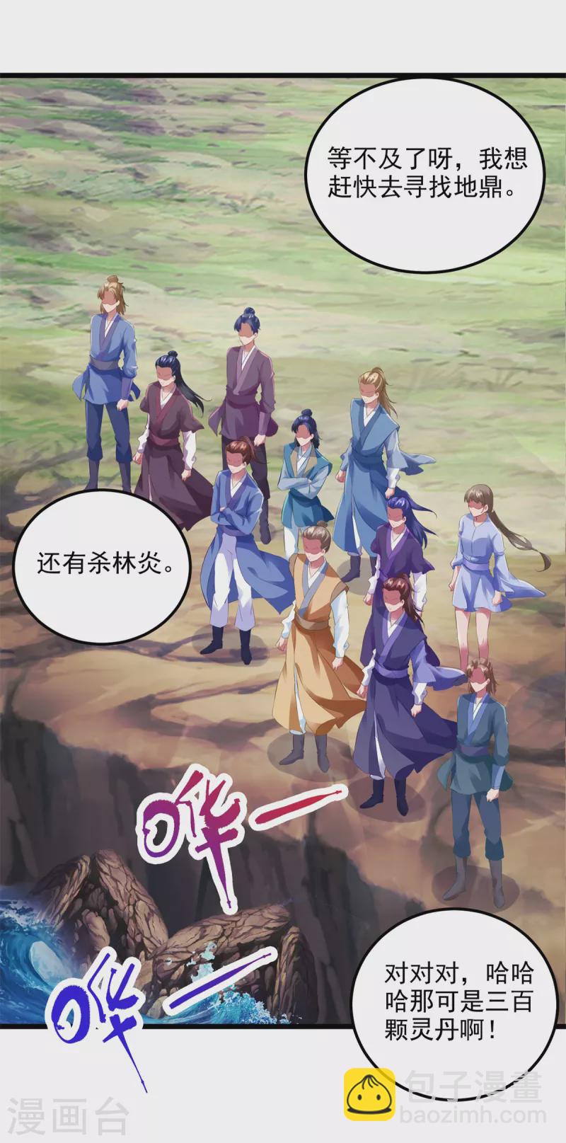 第136话林炎通缉令22