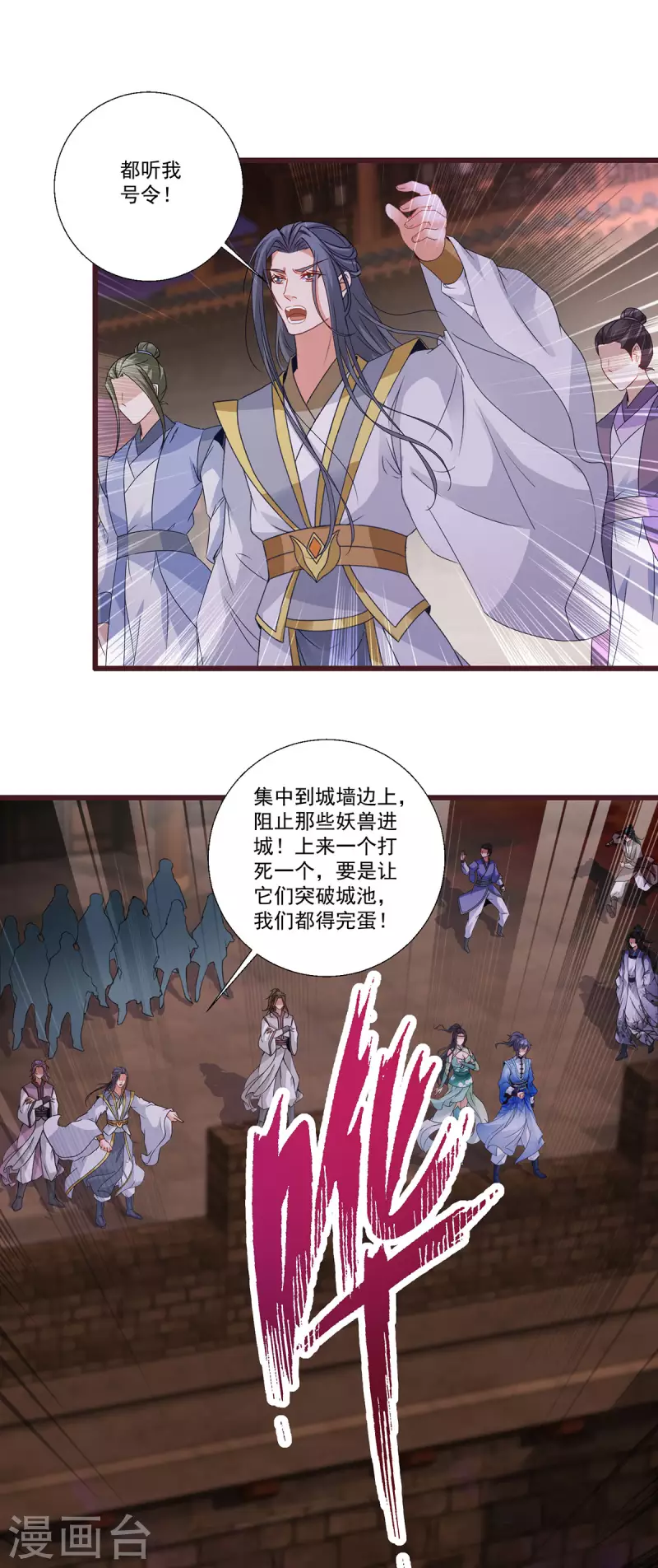 第211话超大型妖兽袭来14