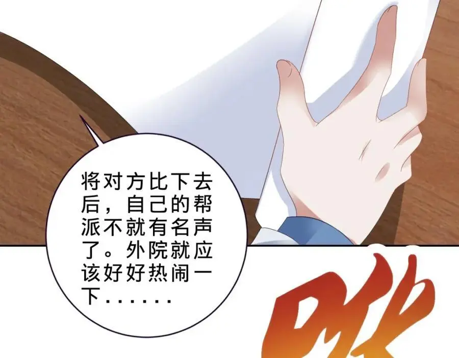 第362话 帮派楼登记处55