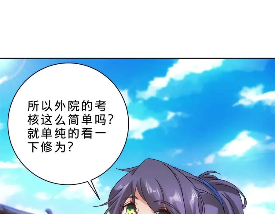 第399话 千级天梯59