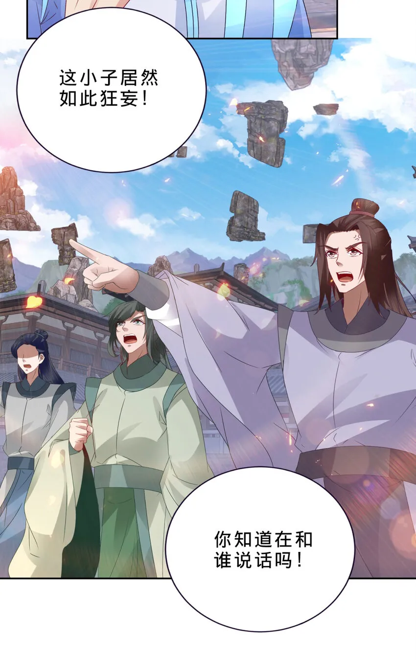 第303话 冲霄妖手13