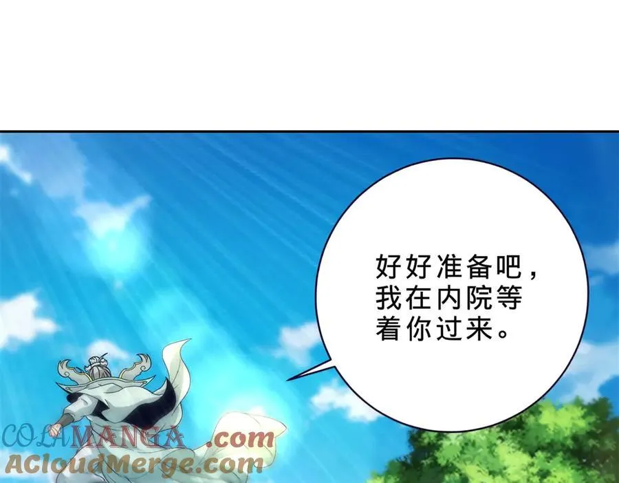 第398话 桃色流言51