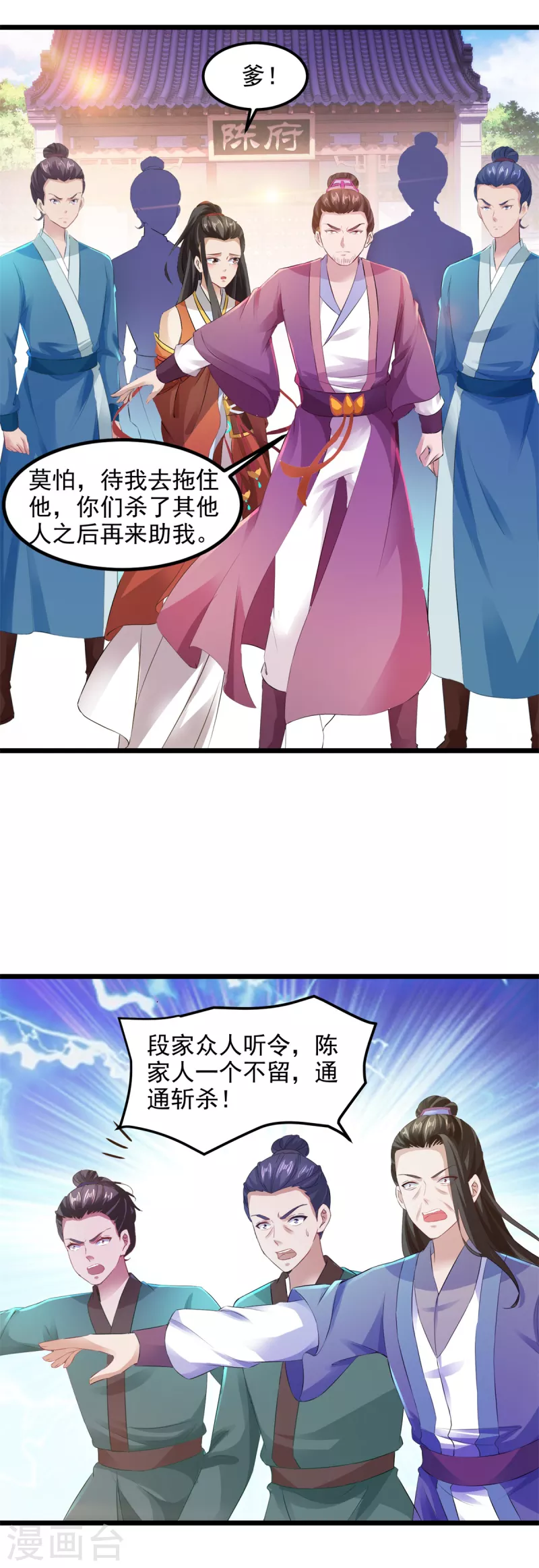 第123话灭门陈家13