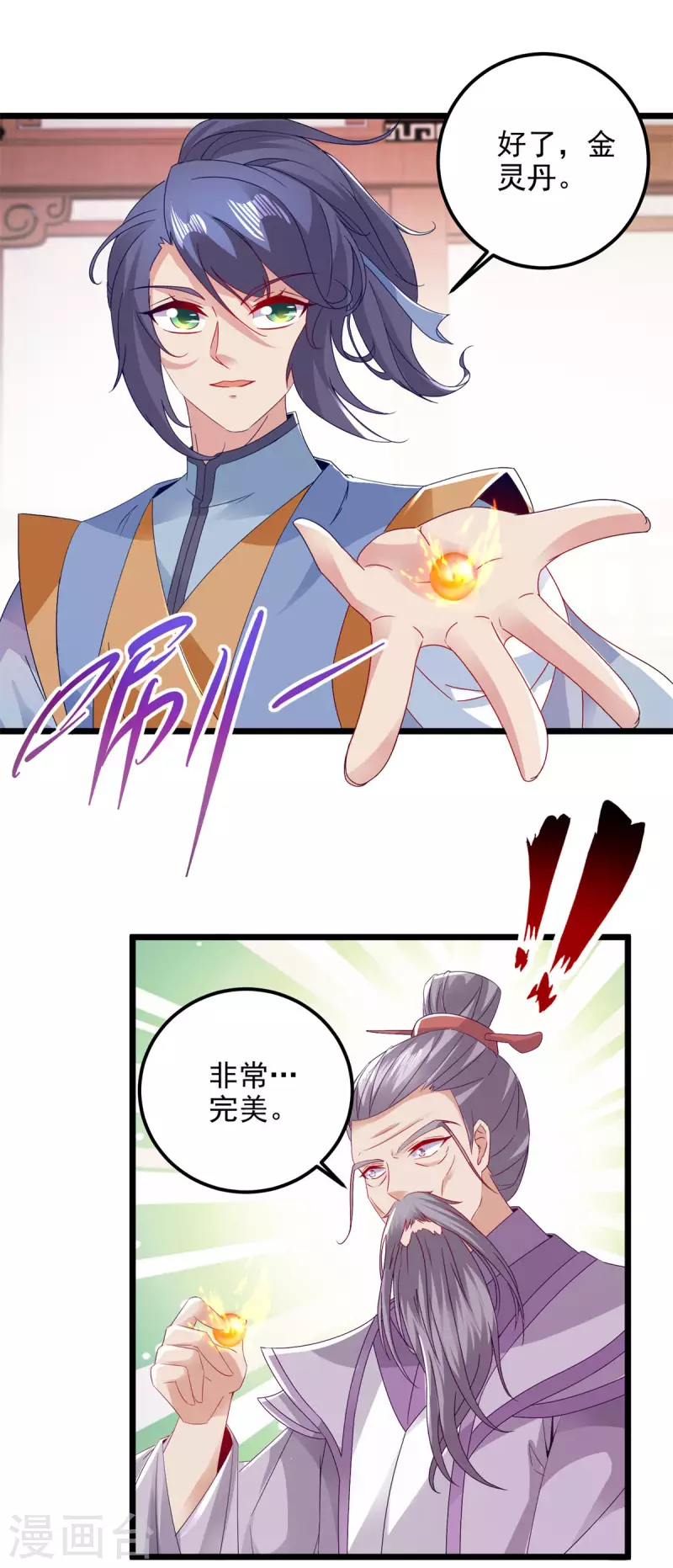 第174话皇城之中的皇宫7