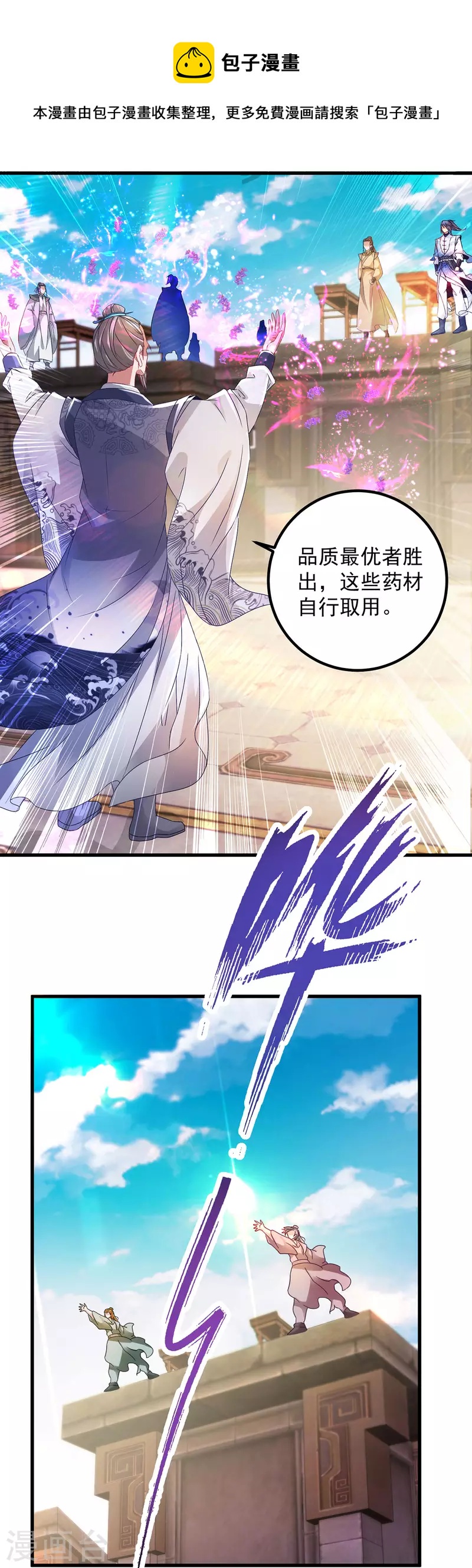 第182话连柳萱都失败的比赛11