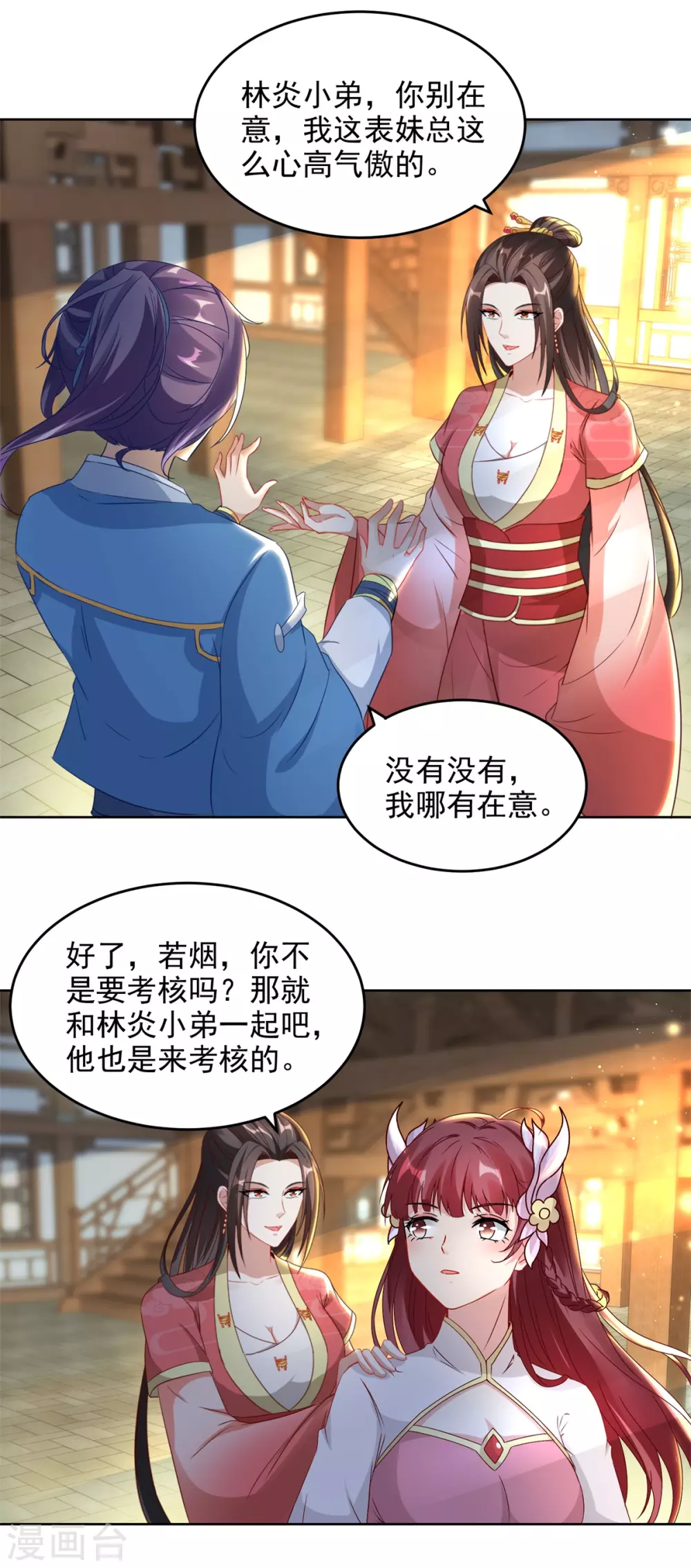 第73话和若烟的赌注6