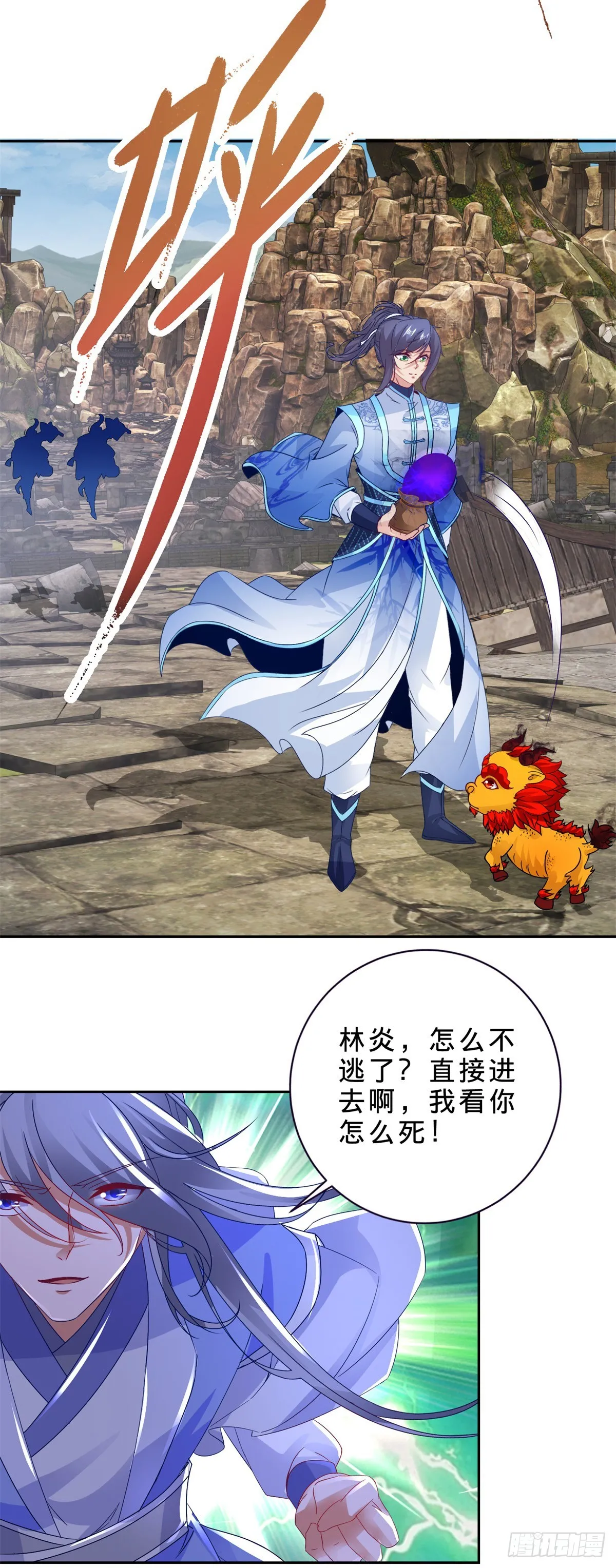 第289话 剑意宗20