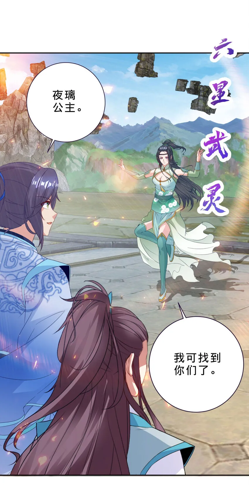 第318话 夜璃的朱雀之力19