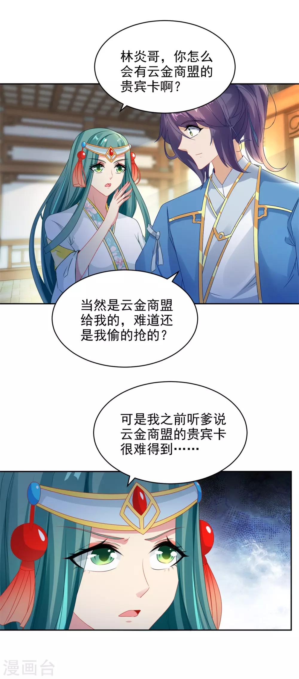 第61话拍卖场上争风吃醋3