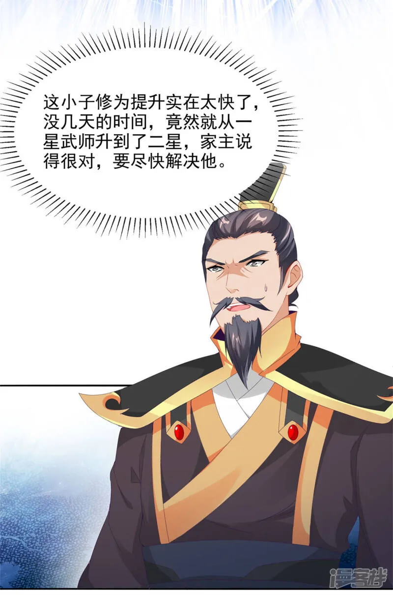 第48话 毒箭齐发19