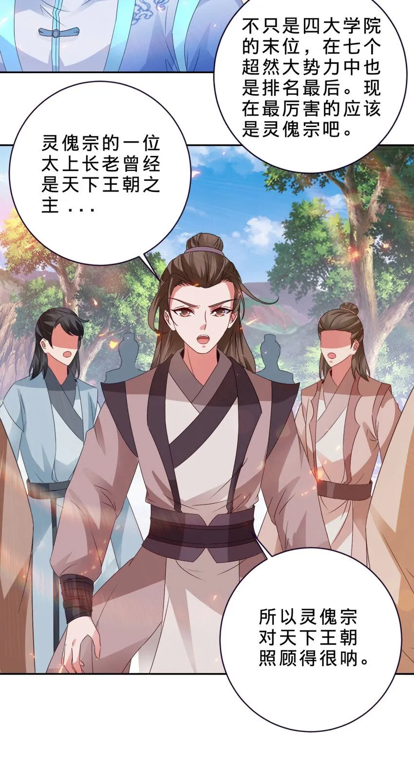 第323话 预选赛开始9