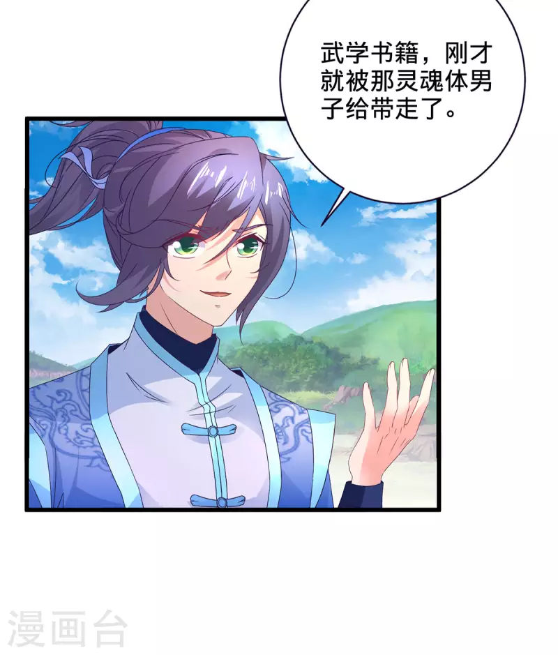 第251话 灵魂赠书15