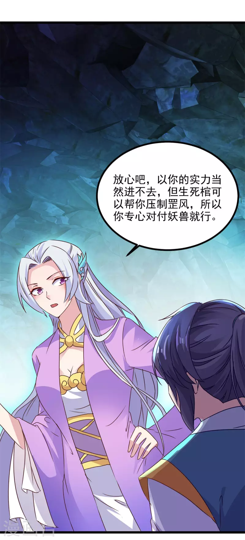 第120话罡风之地的深处22