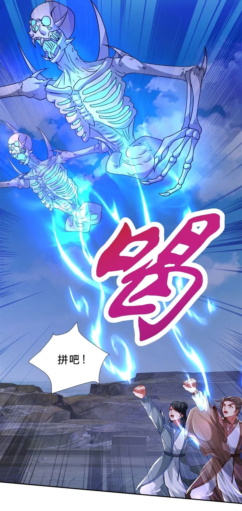 第337话 万尊之法11