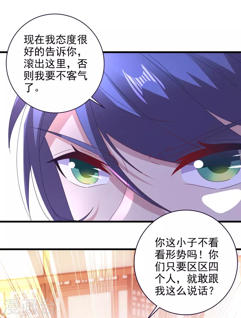 第206话不退不换，过时不候22