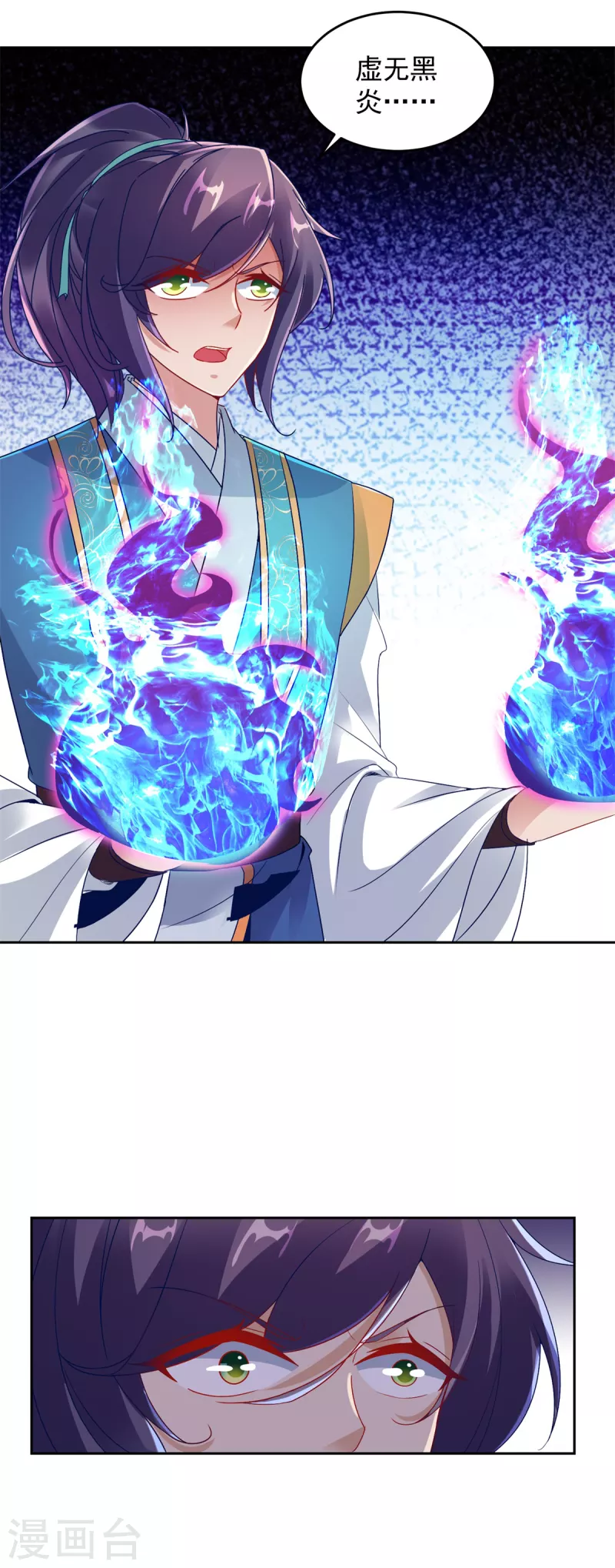 第115话赠予修罗枪法2