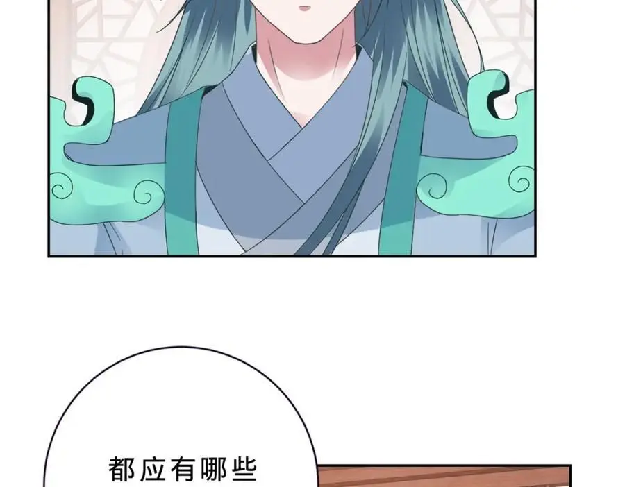 第355话 建立炎盟32