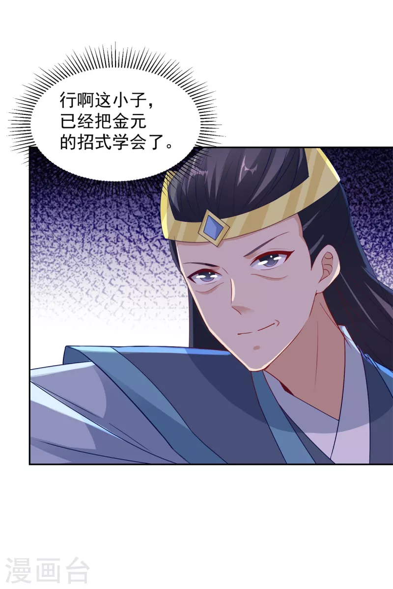 第114话苏城主的挑战15