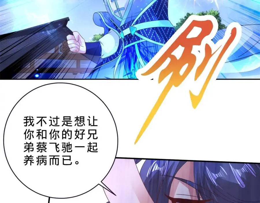 第361话 黄导师14