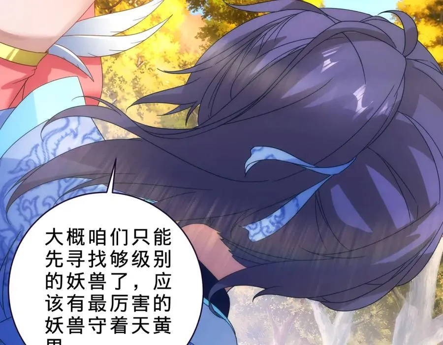 第408话 天黄树林17