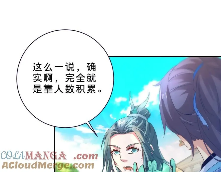 第394话 暗河山脉历练结束51