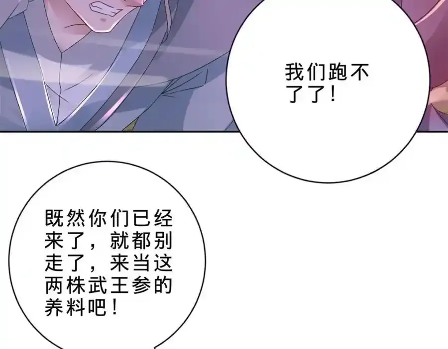 第375话 妖兽诱捕人类55