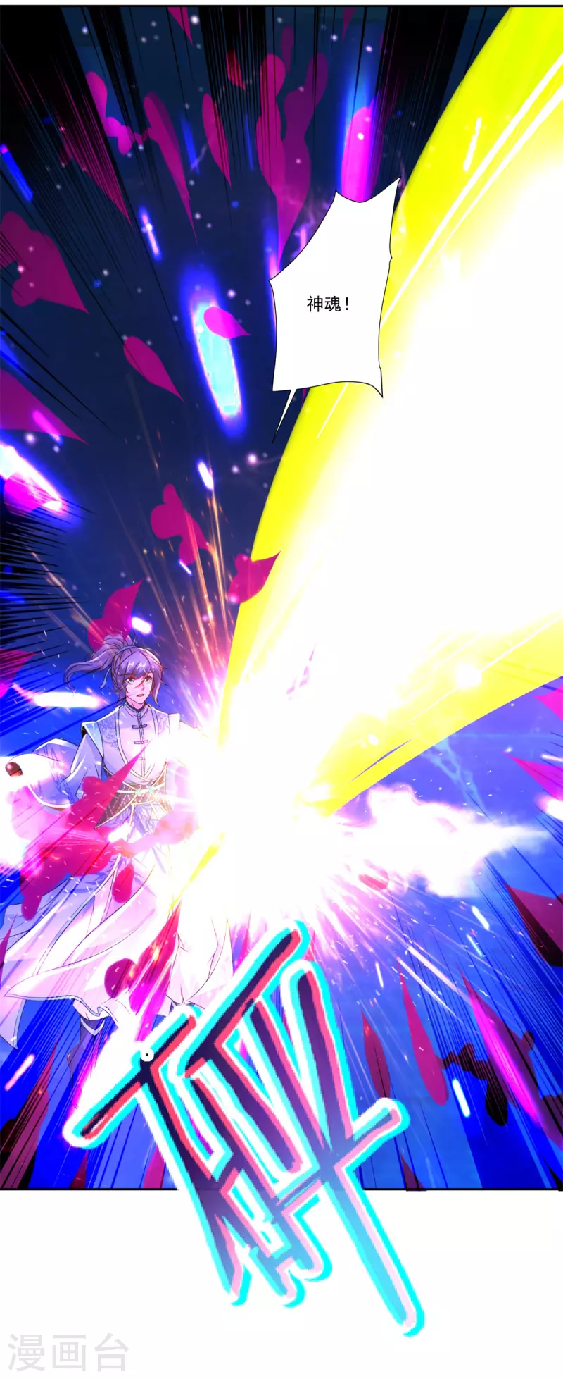 第232话修为暴增三星武灵22