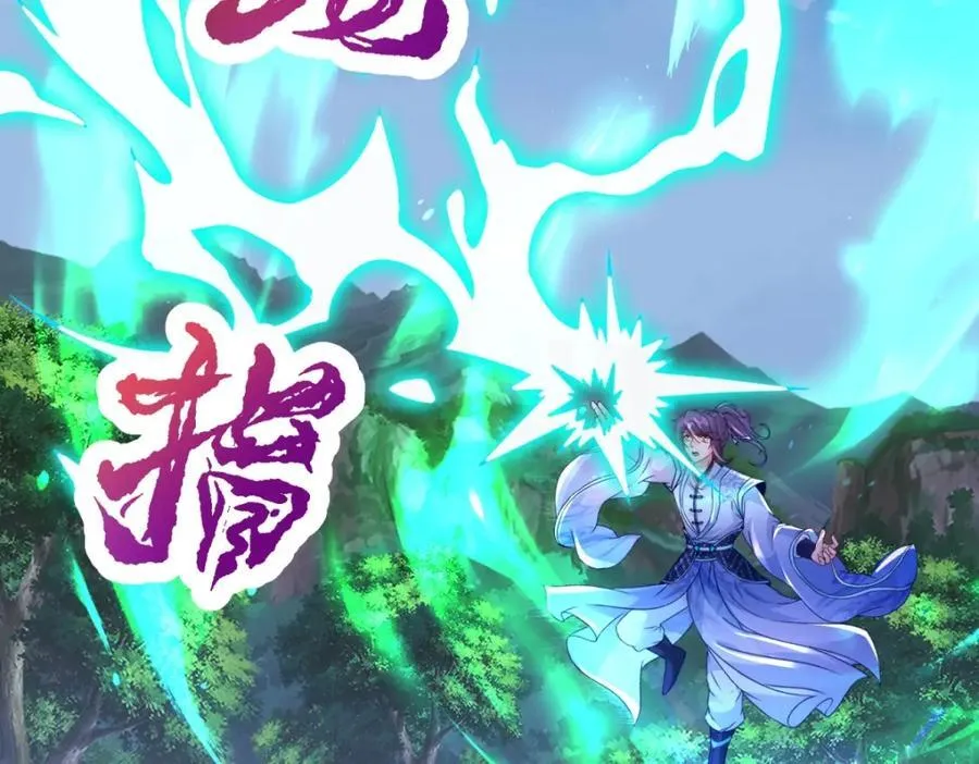 第380话 九色九炎蜴49