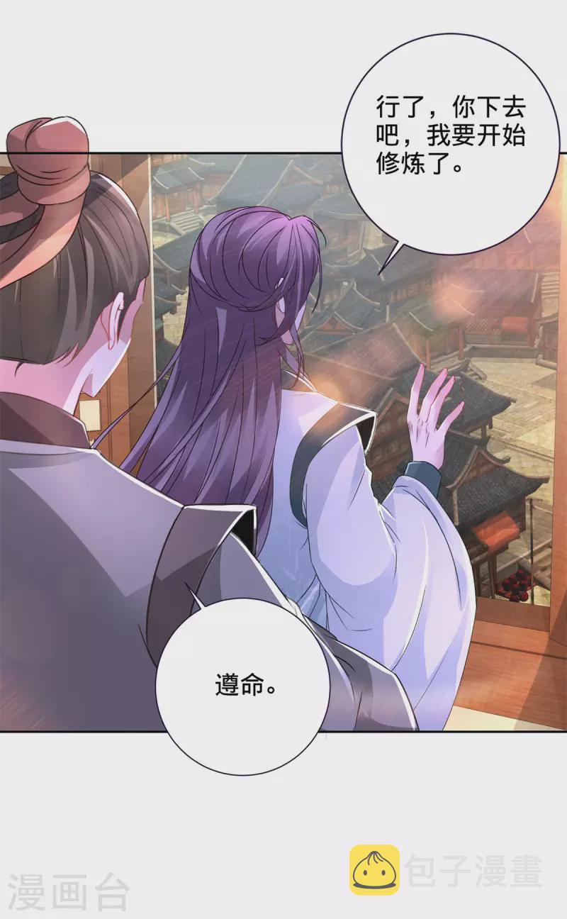 第241话 山河扇13