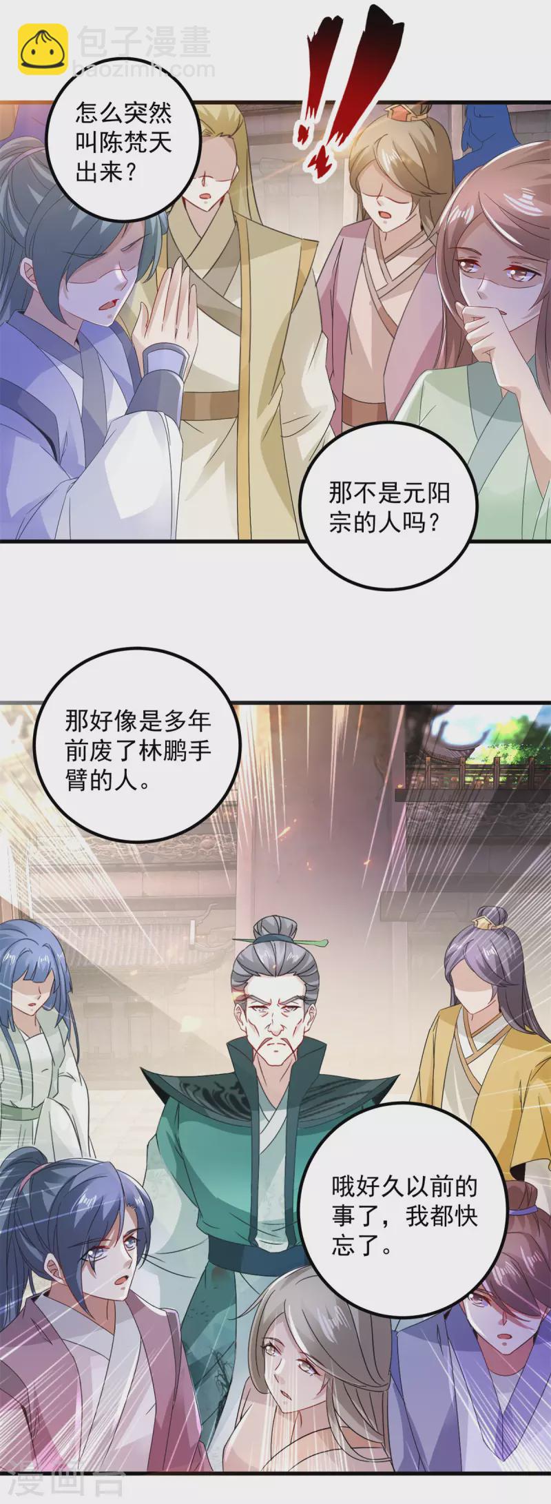 第190话父亲的手臂7