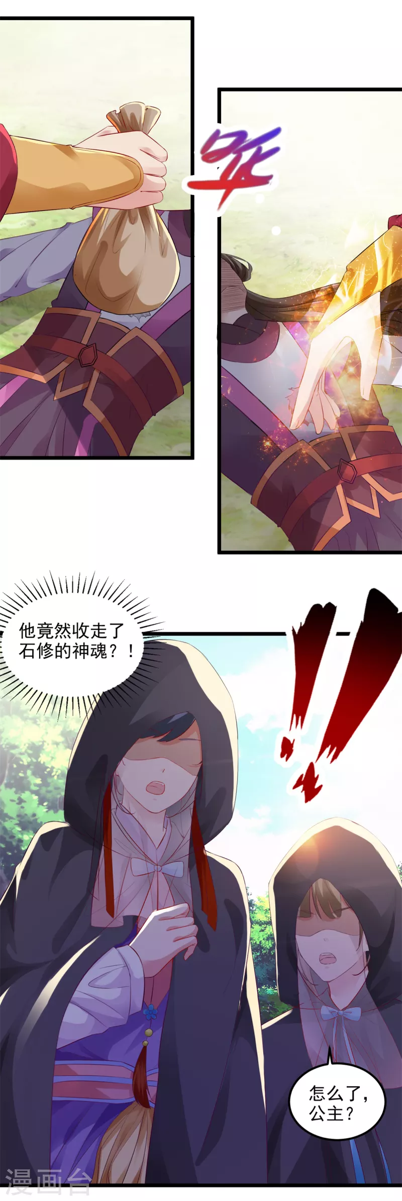 第133话识破秘密的人17