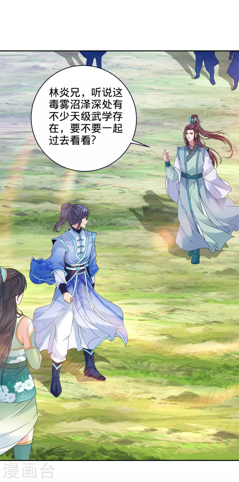 第255话 悬浮祭坛13