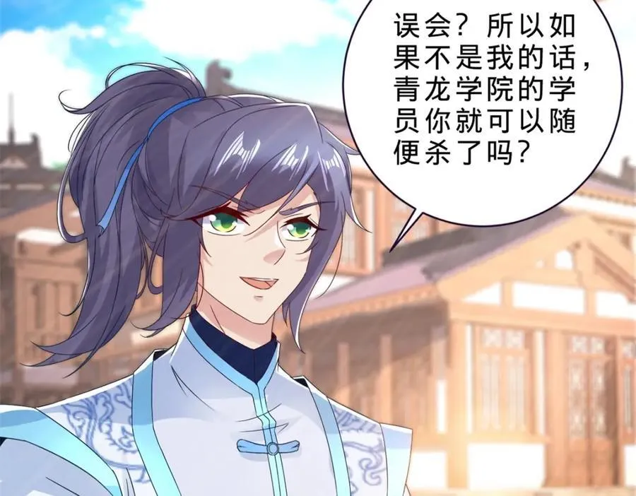 第390话 驱逐张家出沛城22
