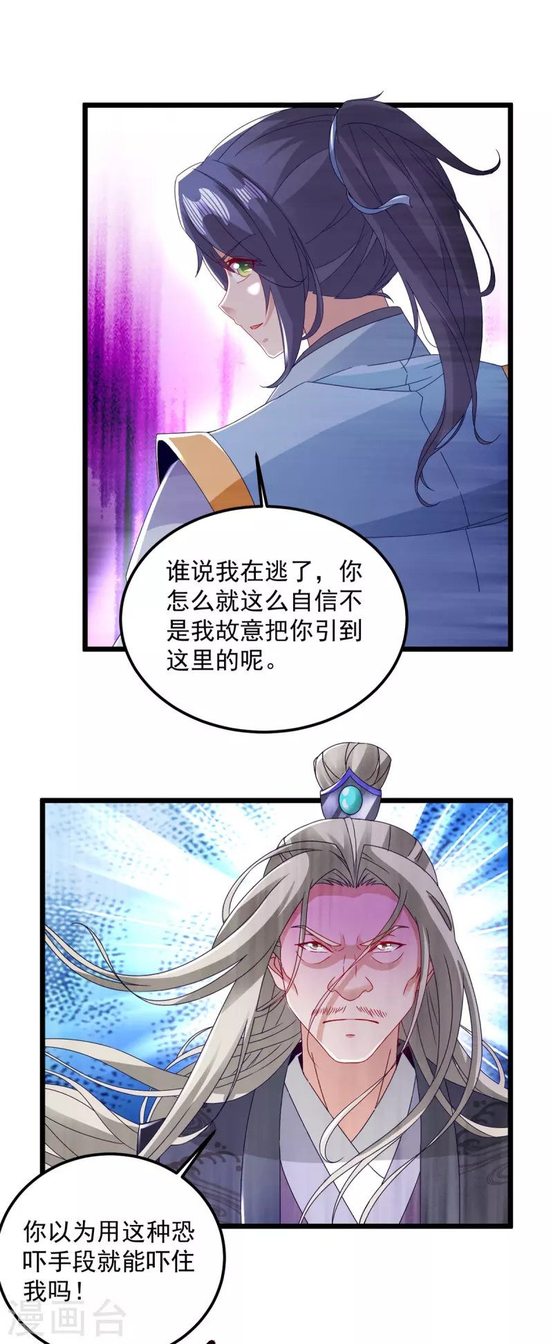 第164话宫千雪附体之战9