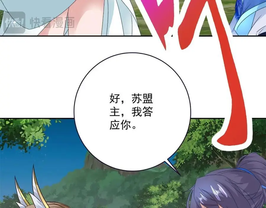 第372话 男友代餐31