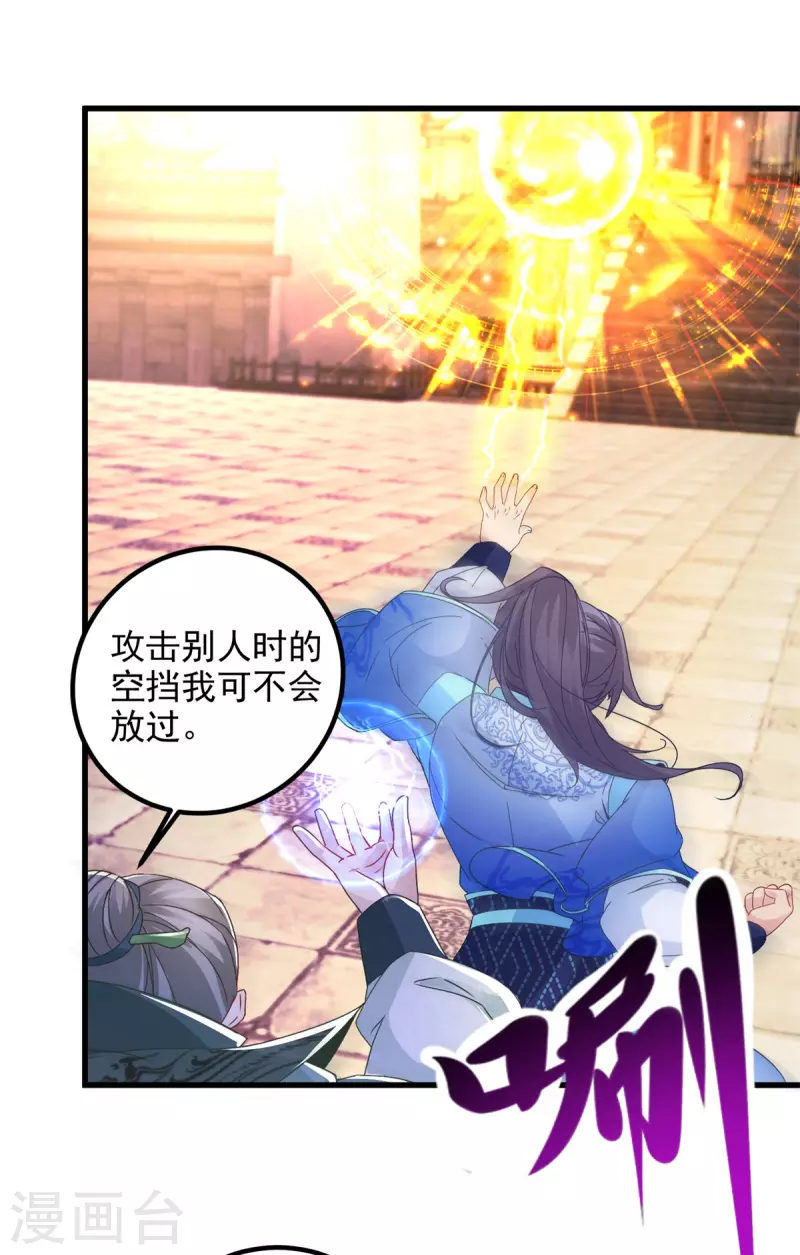 第190话父亲的手臂15