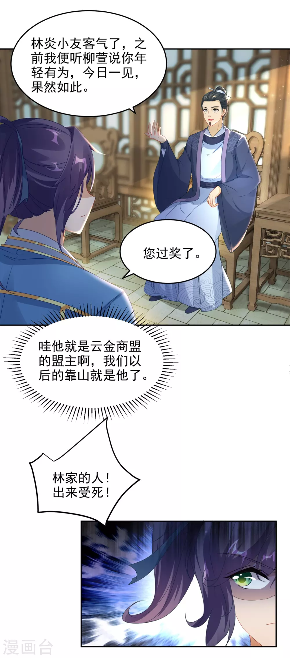 第70话张老的人情16