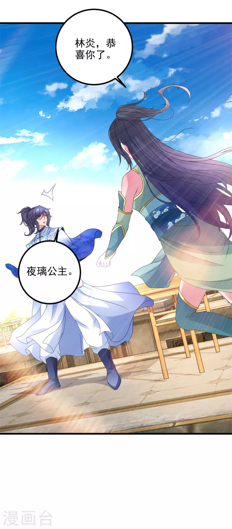 第184话练丹比赛第一名12