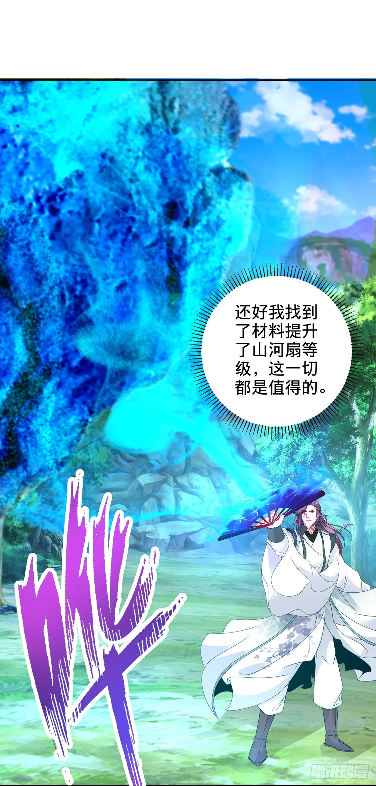第263话 对战山河扇22