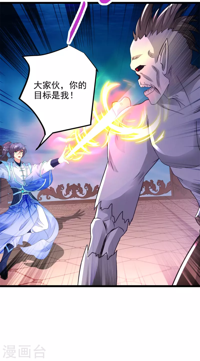 第234话 傀儡的限定范围9