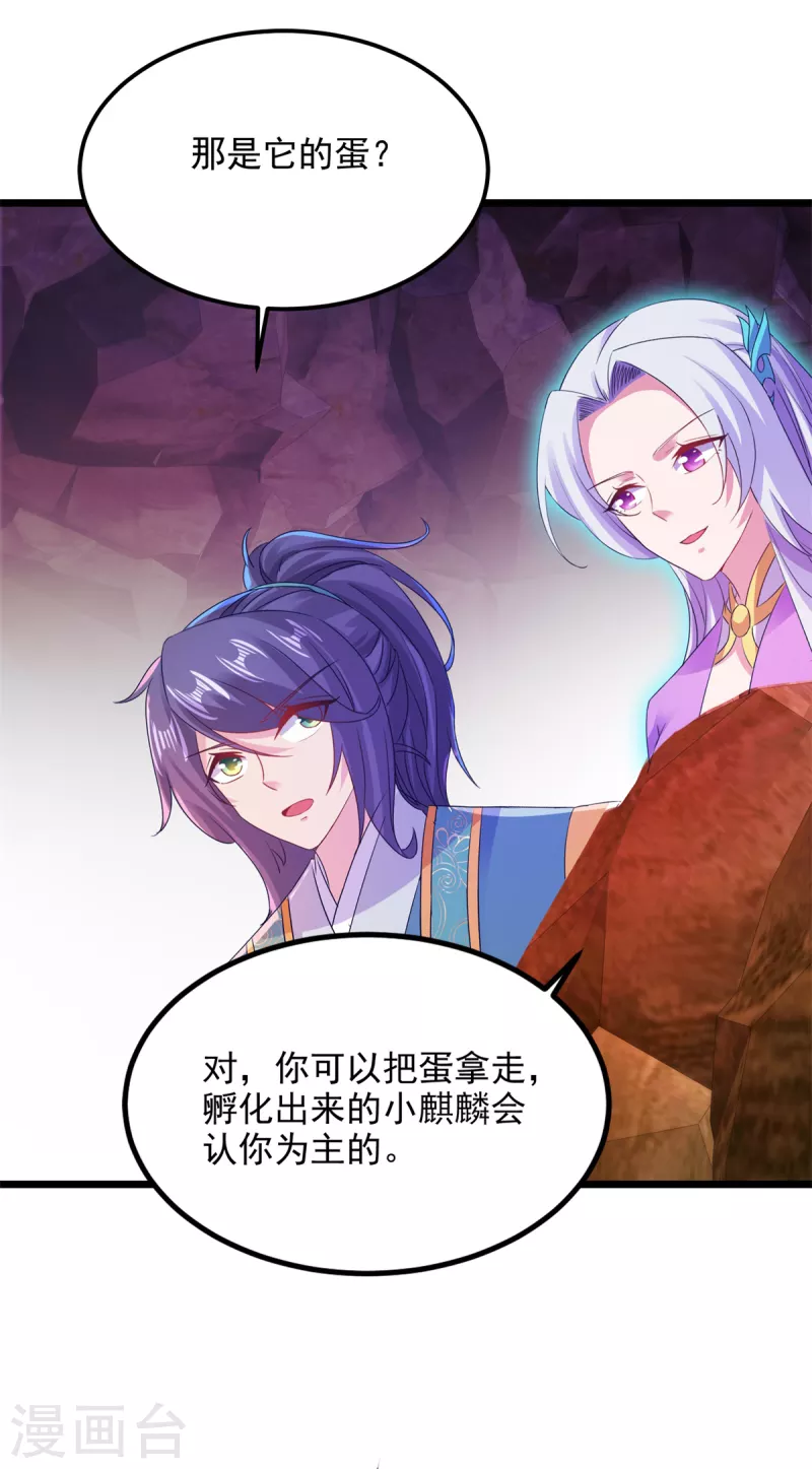 第121话火麒麟18