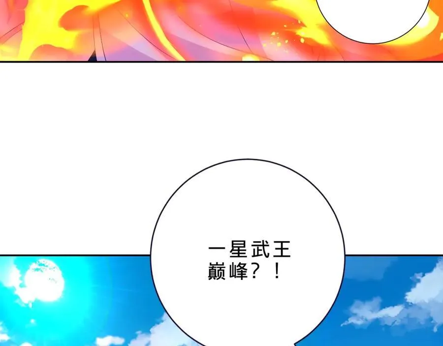 第393话 杀九炎蜥取妖核13