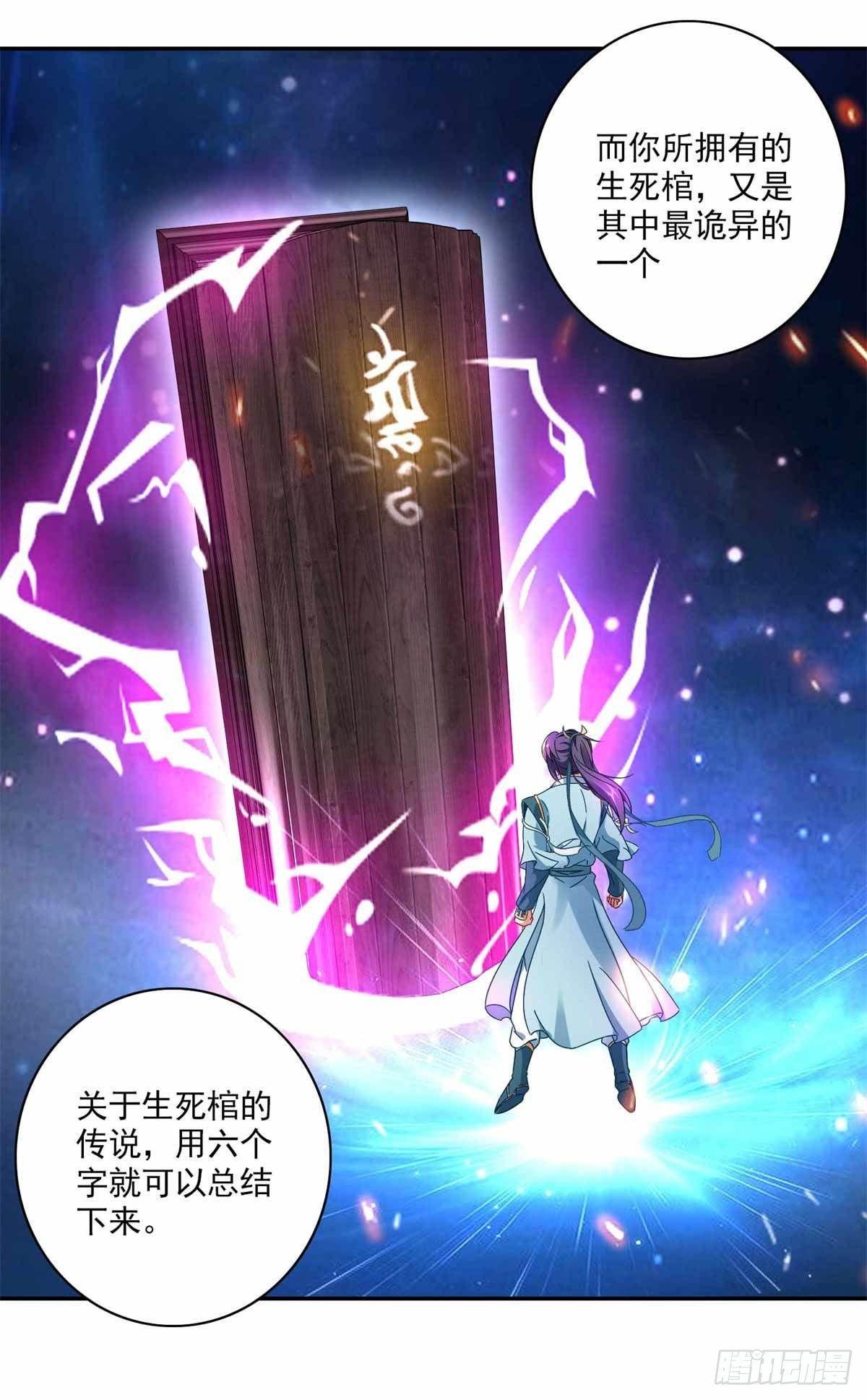 第2话 黑棺之内15