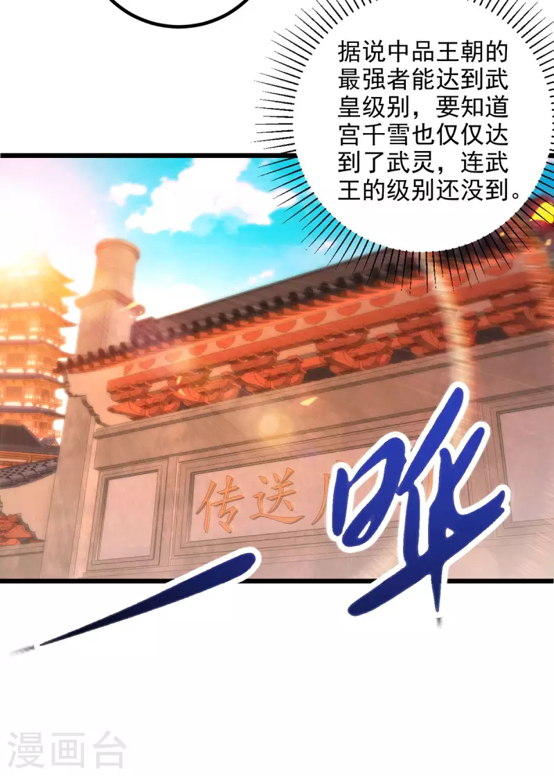 第206话不退不换，过时不候6