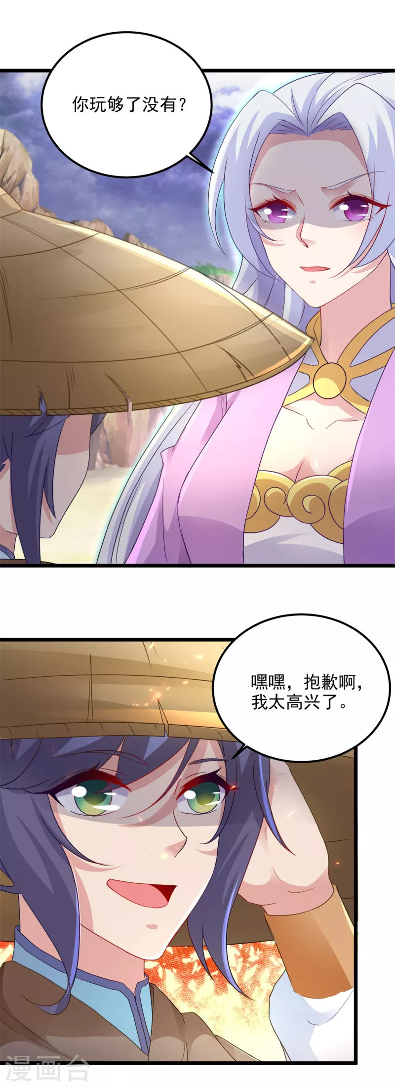 第146话获得坚不可摧的伙伴10